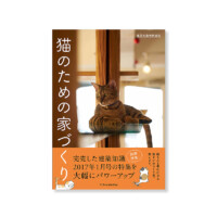 猫のための家づくり